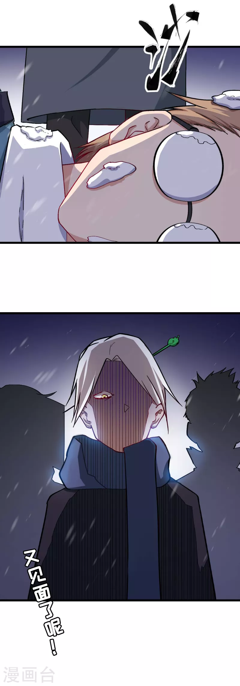 第154话 再见了您嘞-第157话
