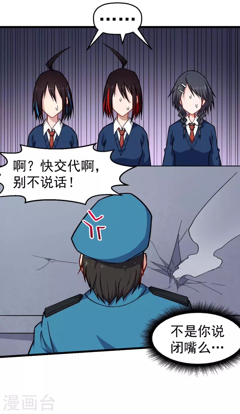 第154话 再见了您嘞-第157话
