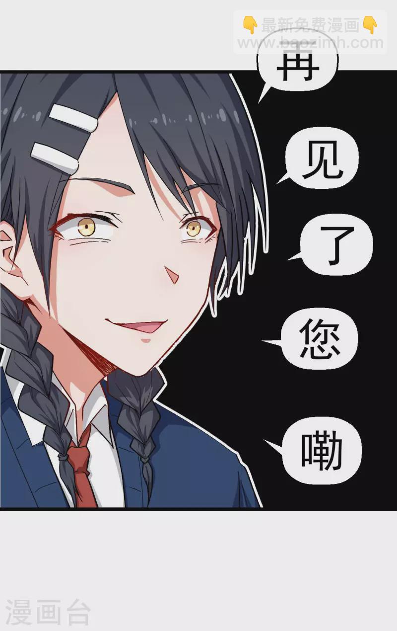 第154话 再见了您嘞-第157话