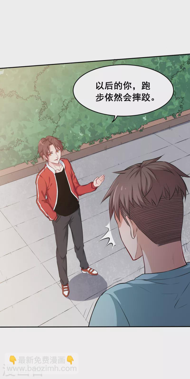 第16话 扔下楼-第17话