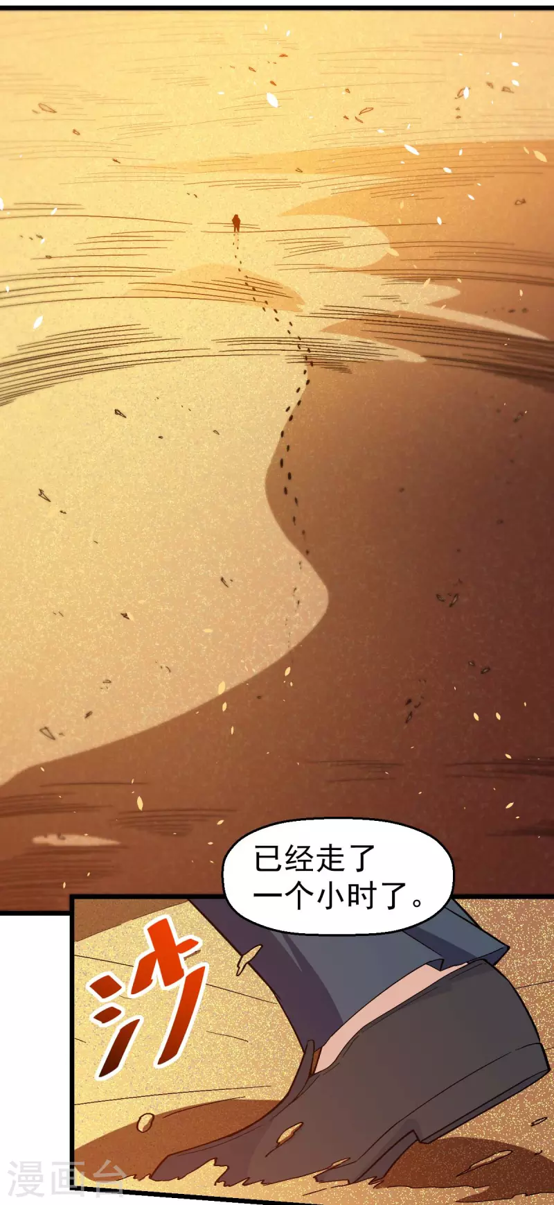 第156话 我怎么在沙漠里-第159话