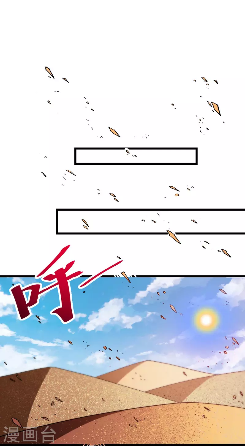 第156话 我怎么在沙漠里-第159话