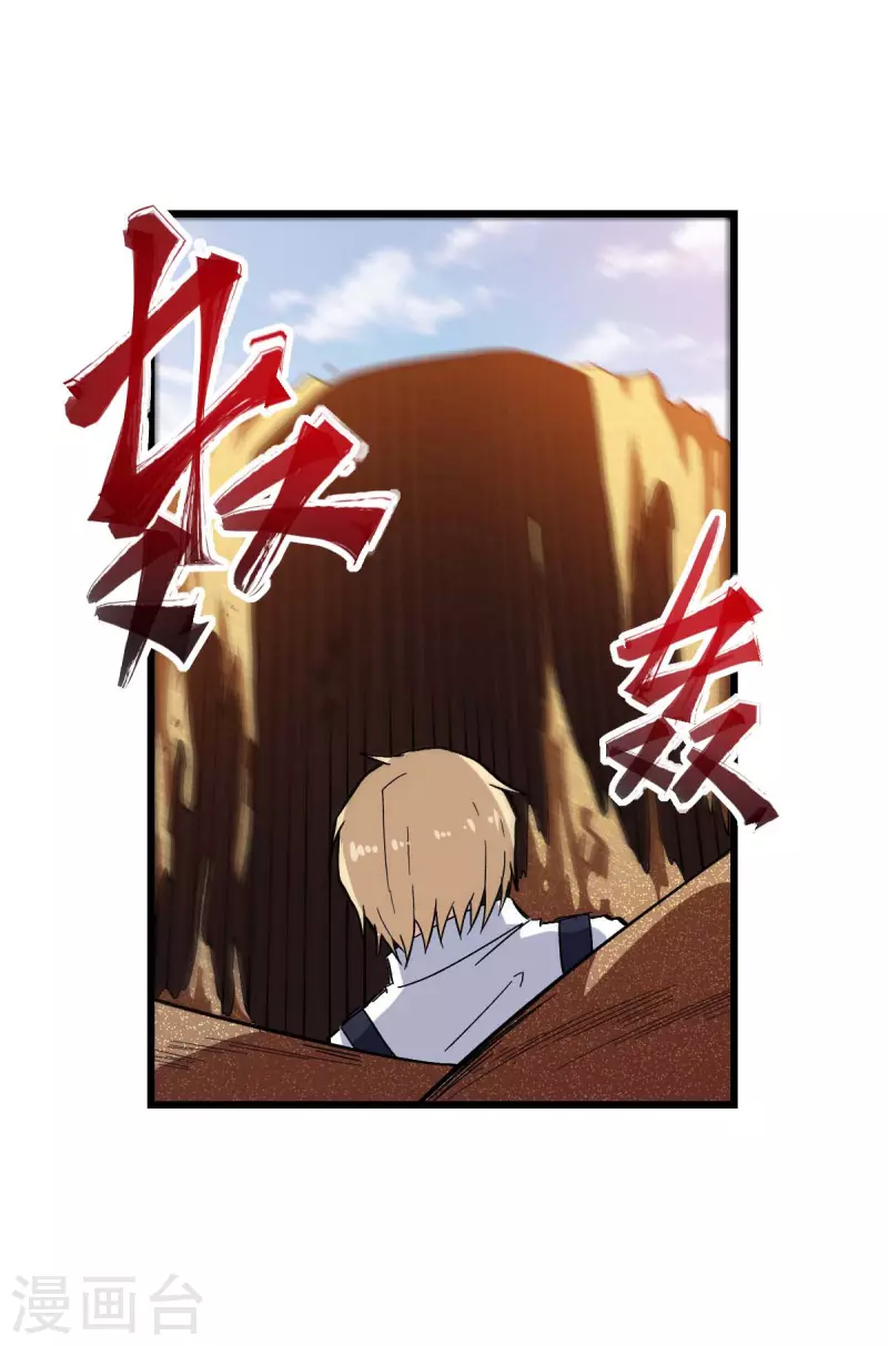 第156话 我怎么在沙漠里-第159话