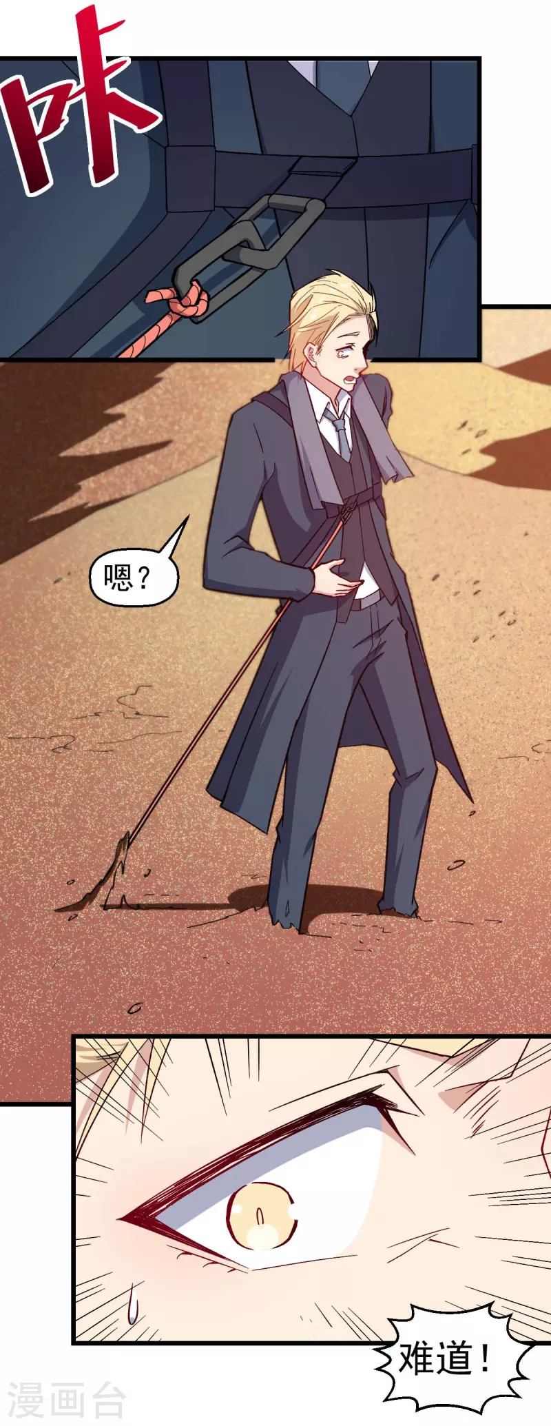第156话 我怎么在沙漠里-第159话