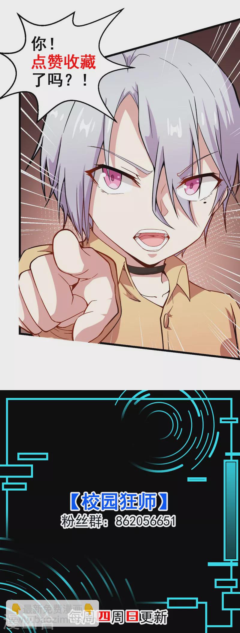 第158话 番外-同学们的文化水平-第161话