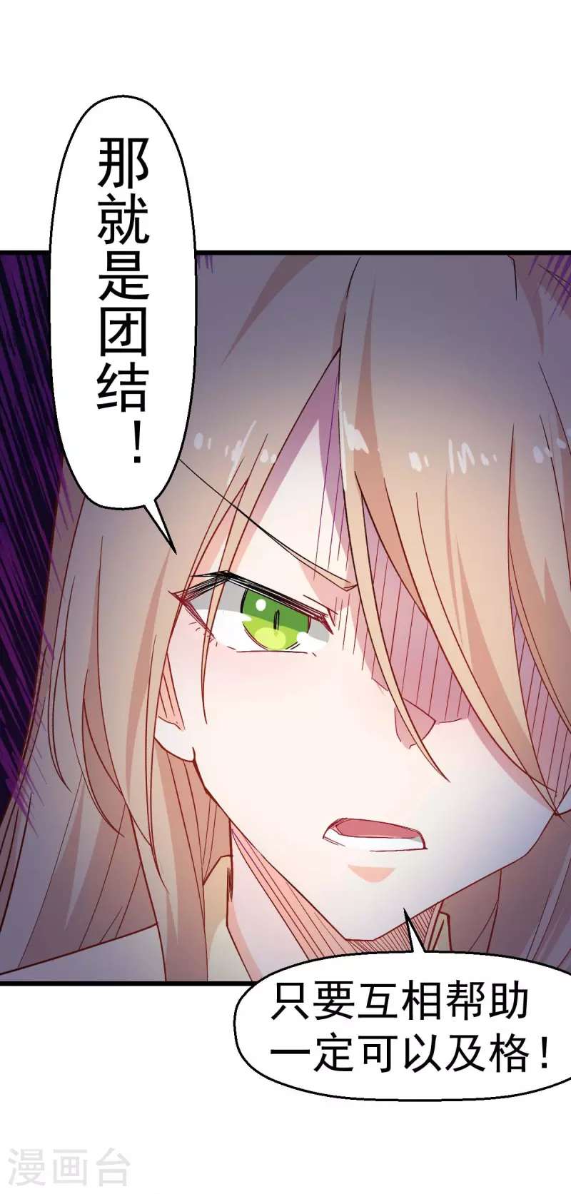 第158话 番外-同学们的文化水平-第161话