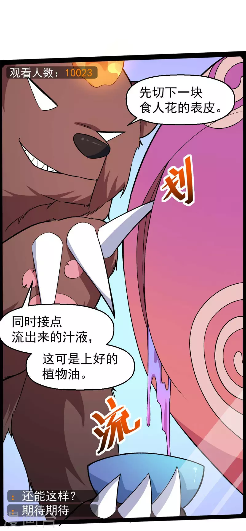 第160话 美食博主-第163话