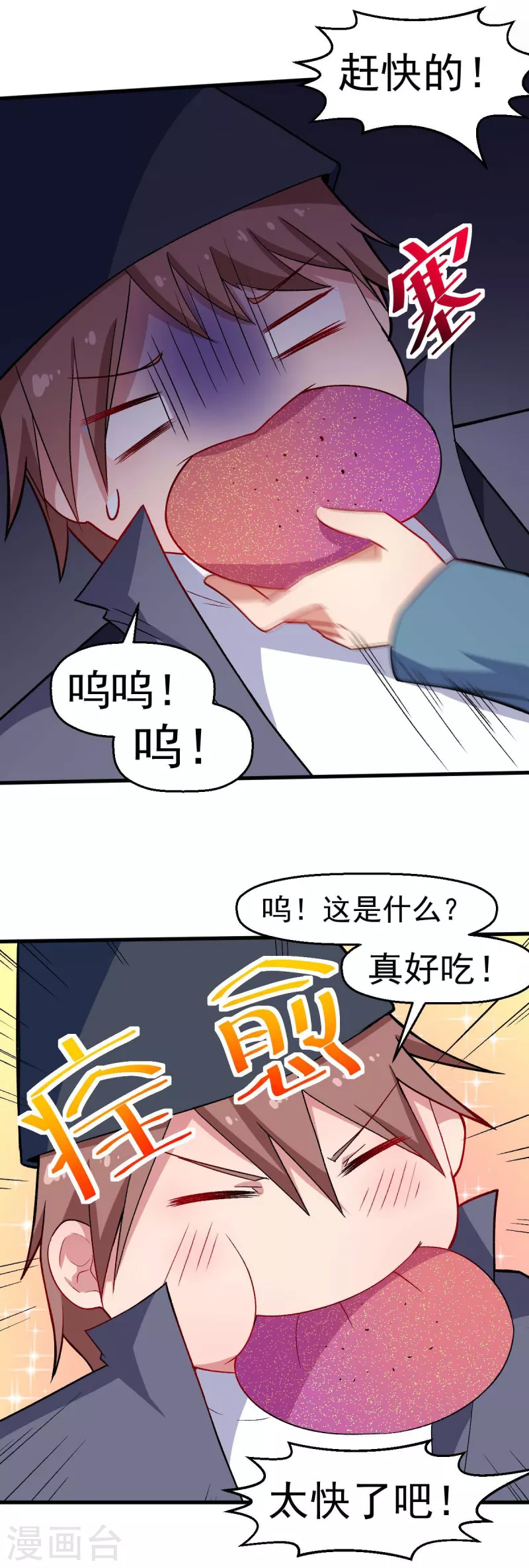 第160话 美食博主-第163话
