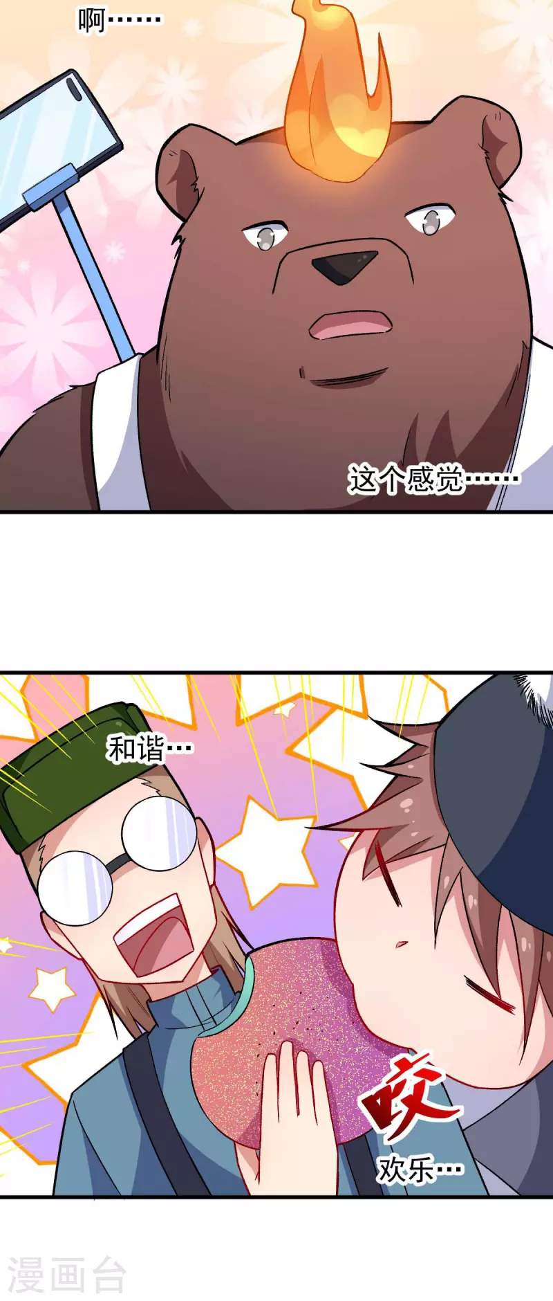 第160话 美食博主-第163话