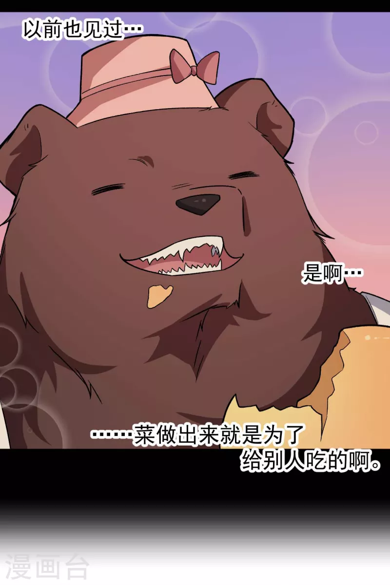第160话 美食博主-第163话