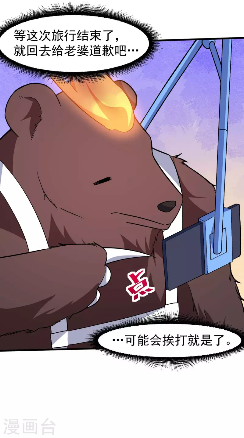 第160话 美食博主-第163话