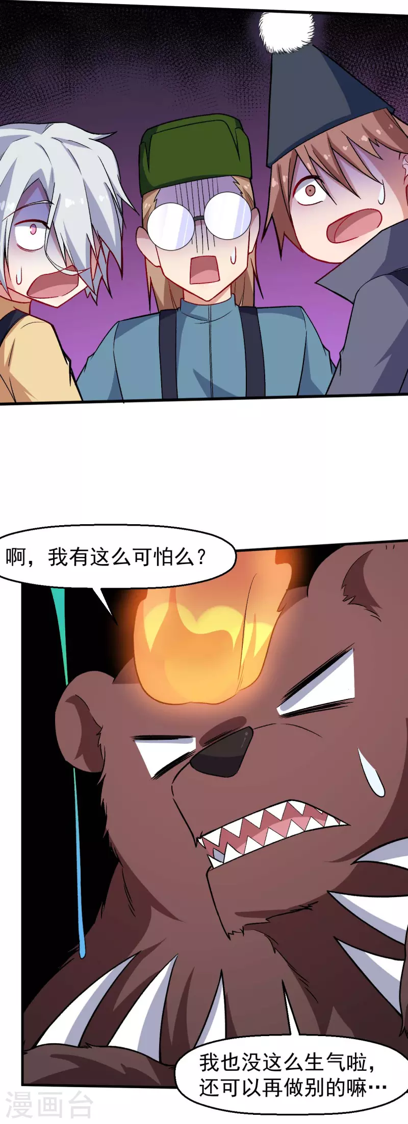 第160话 美食博主-第163话