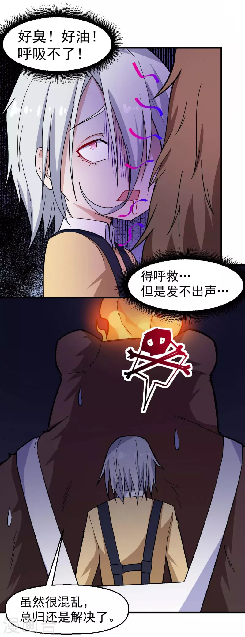 第160话 美食博主-第163话