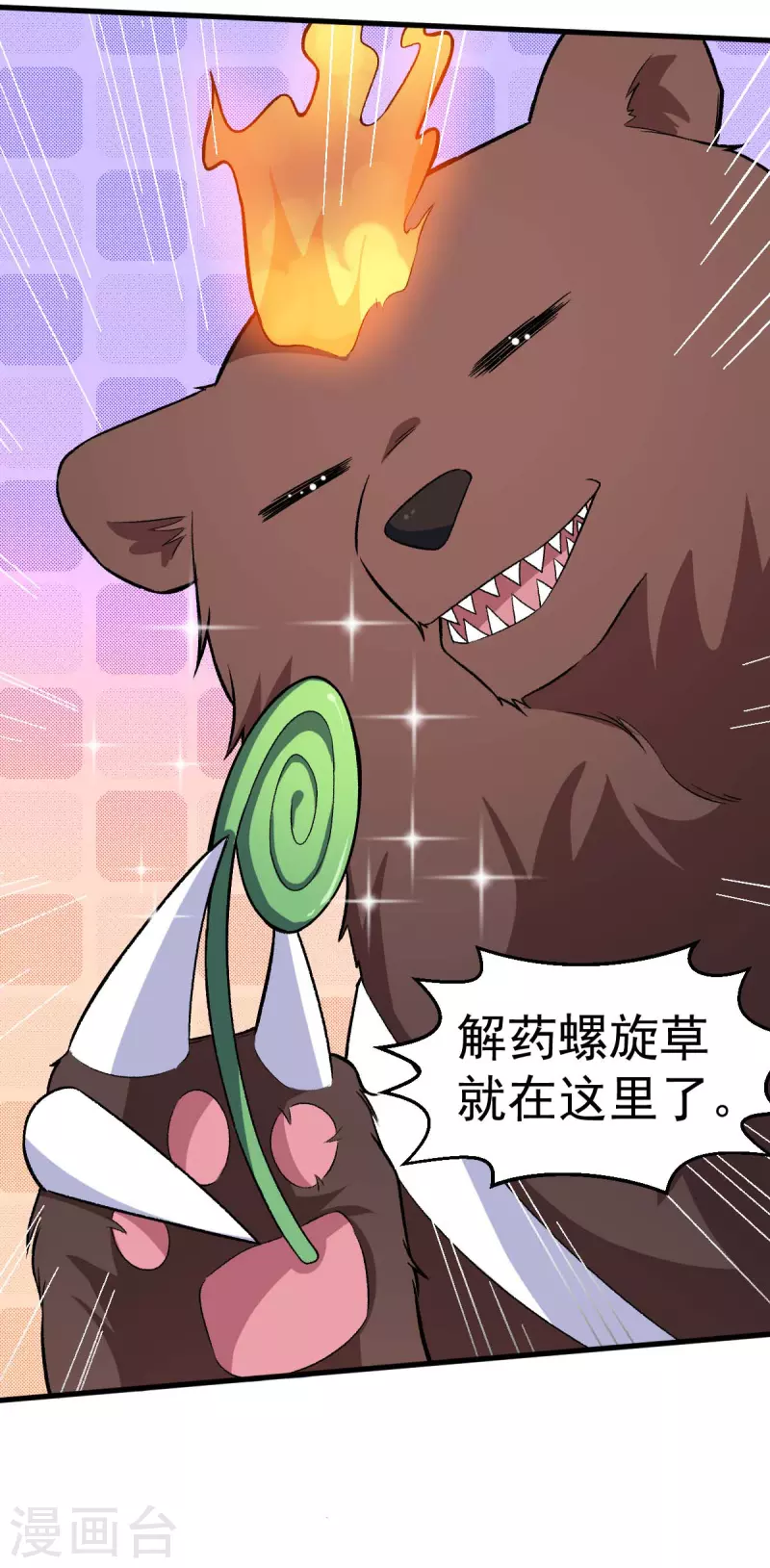 第160话 美食博主-第163话