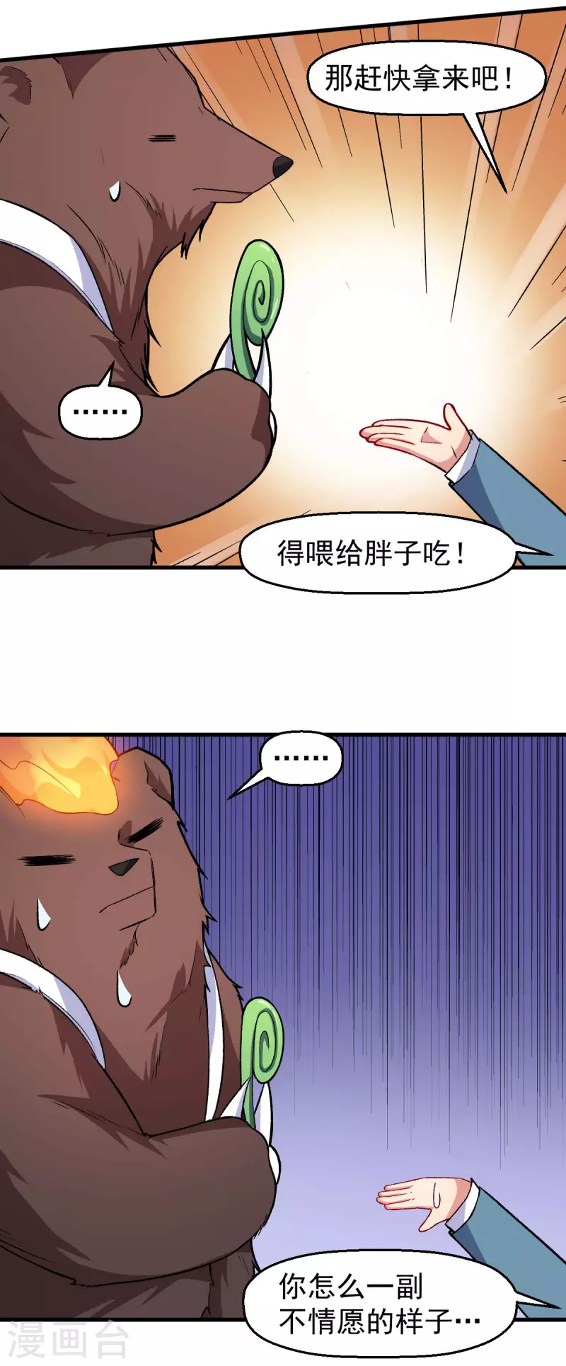 第160话 美食博主-第163话