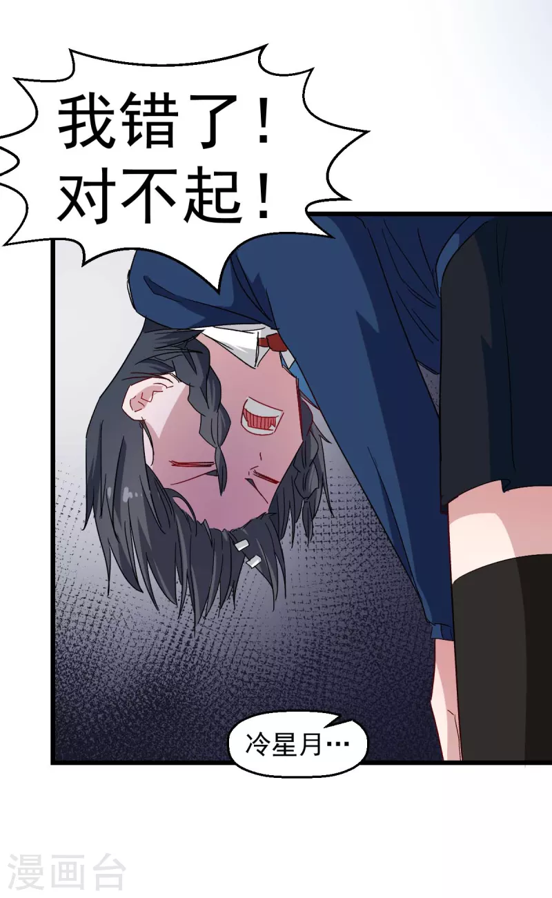 第162话 兜帽下的脸孔-第165话