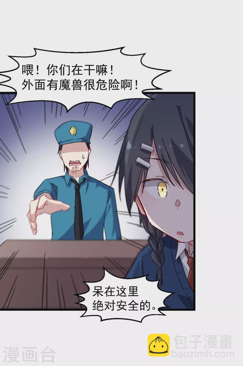 第162话 兜帽下的脸孔-第165话