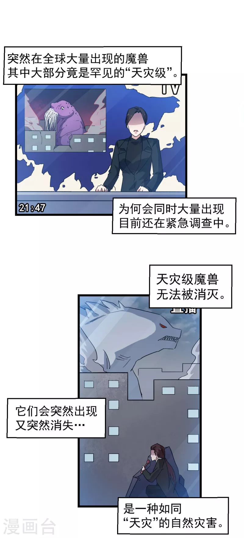 第162话 兜帽下的脸孔-第165话