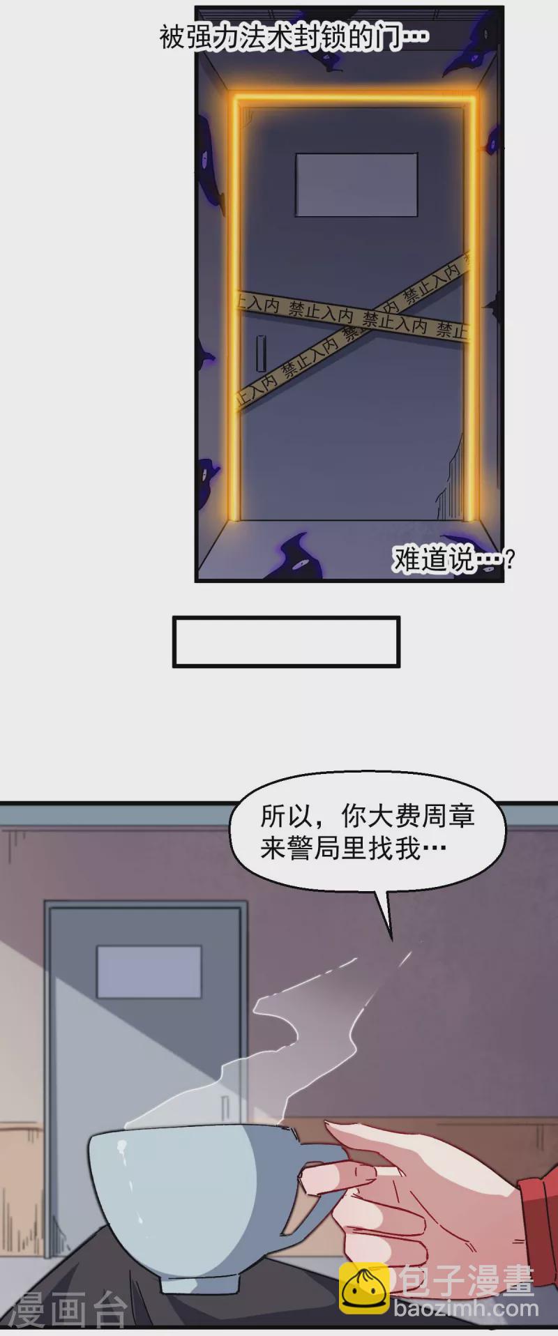 第162话 兜帽下的脸孔-第165话