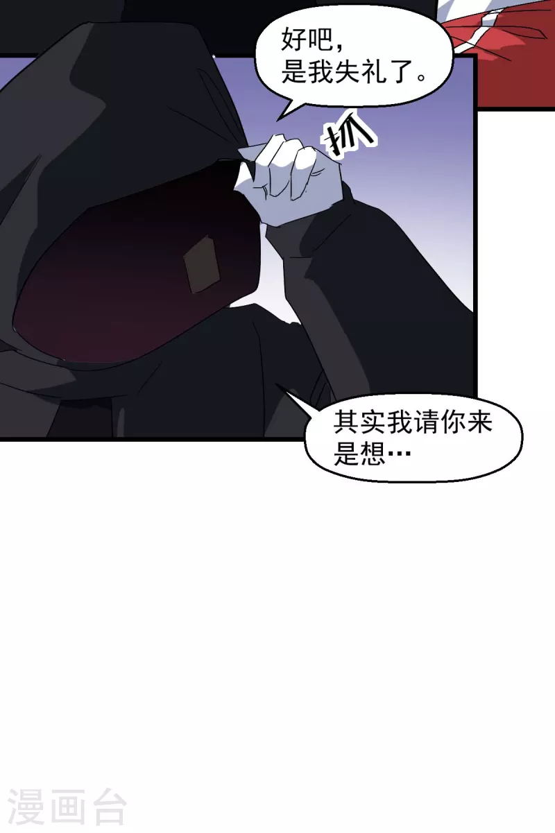 第162话 兜帽下的脸孔-第165话