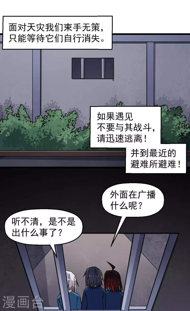 第162话 兜帽下的脸孔-第165话