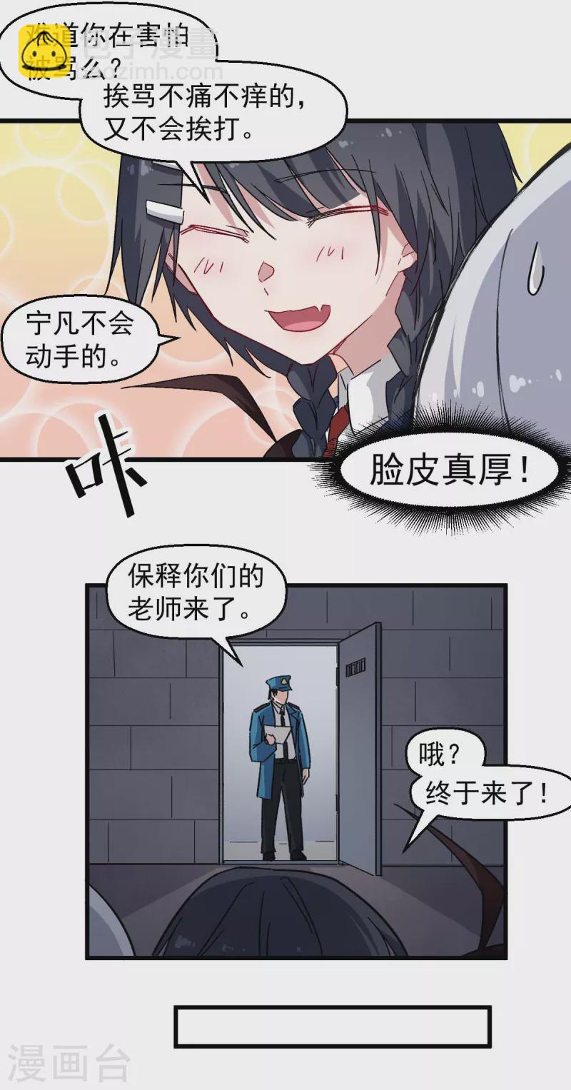 第162话 兜帽下的脸孔-第165话