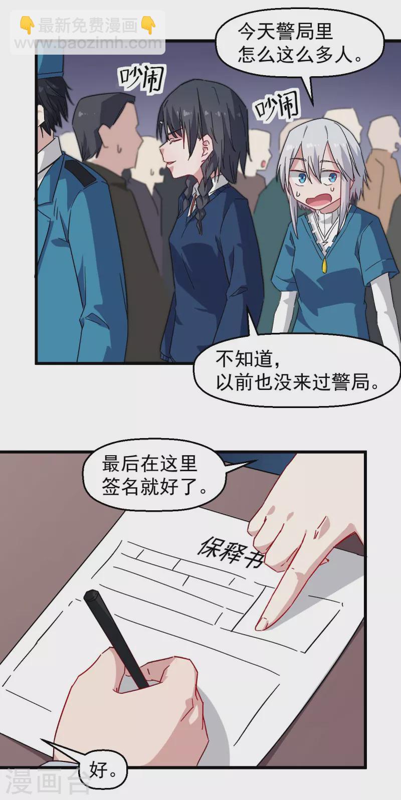 第162话 兜帽下的脸孔-第165话