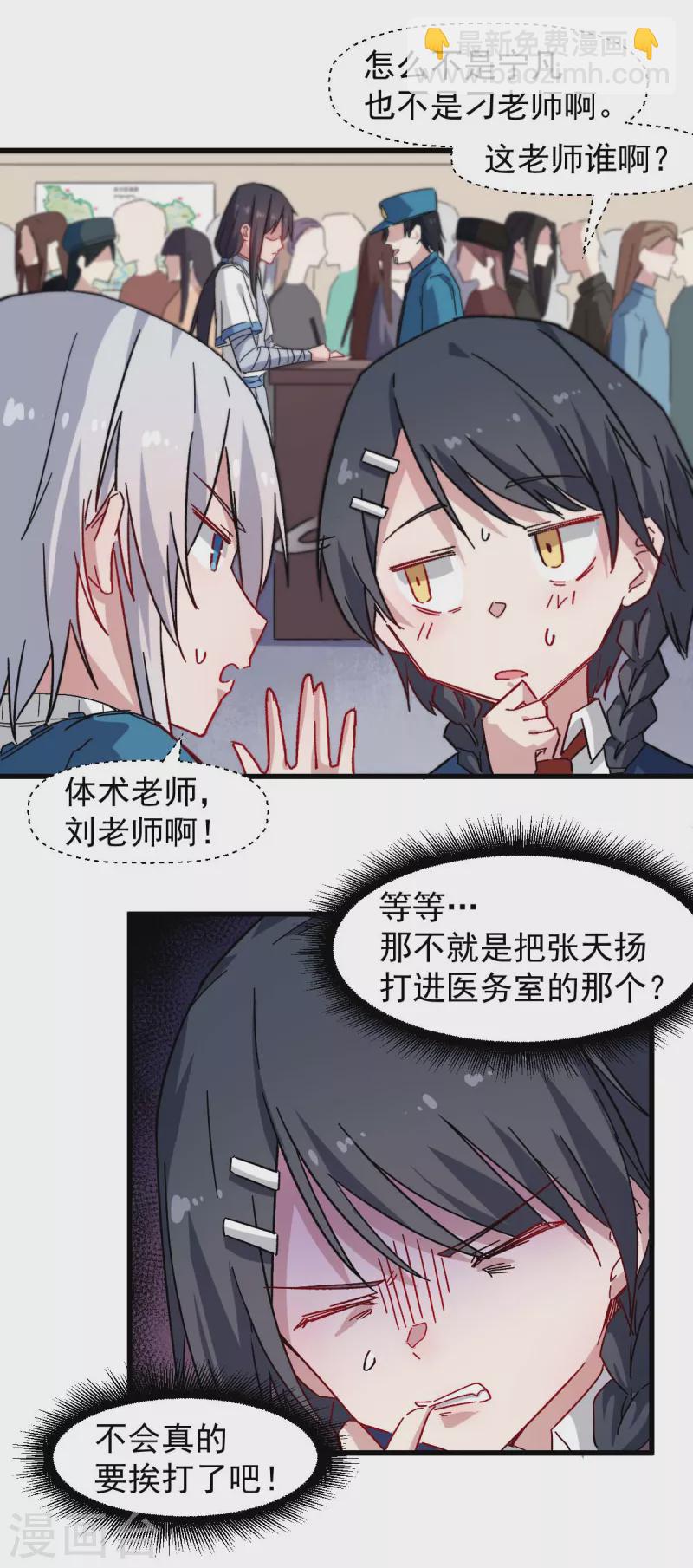 第162话 兜帽下的脸孔-第165话