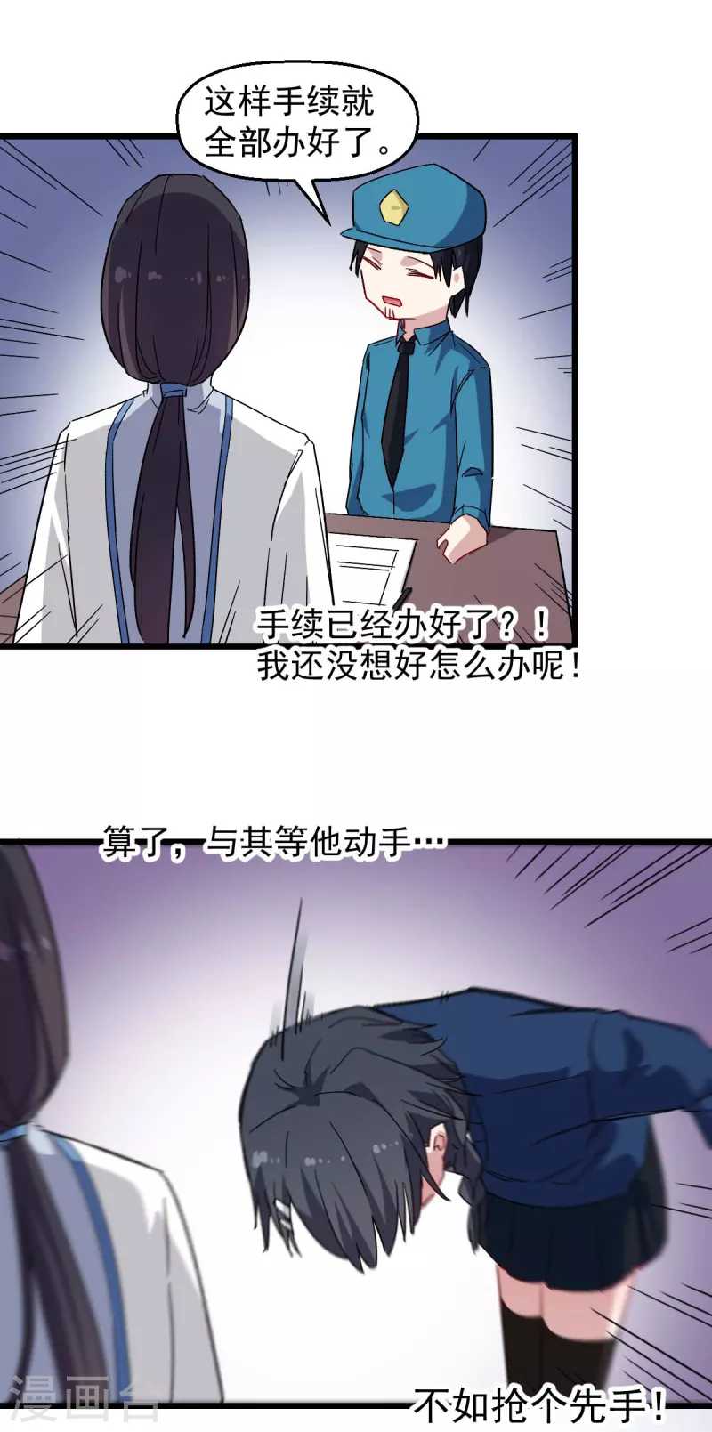 第162话 兜帽下的脸孔-第165话