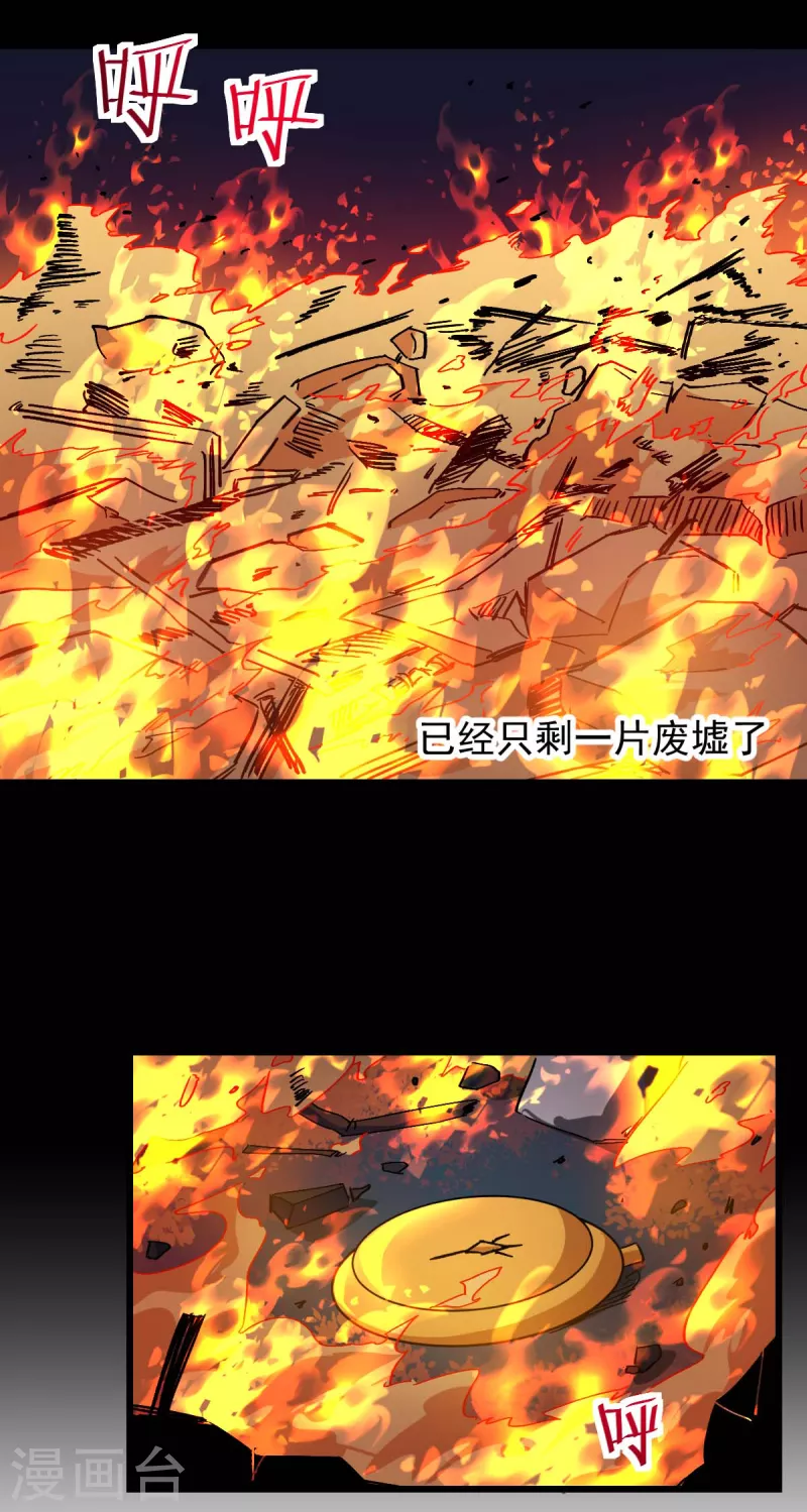 第164话 十年前-第167话