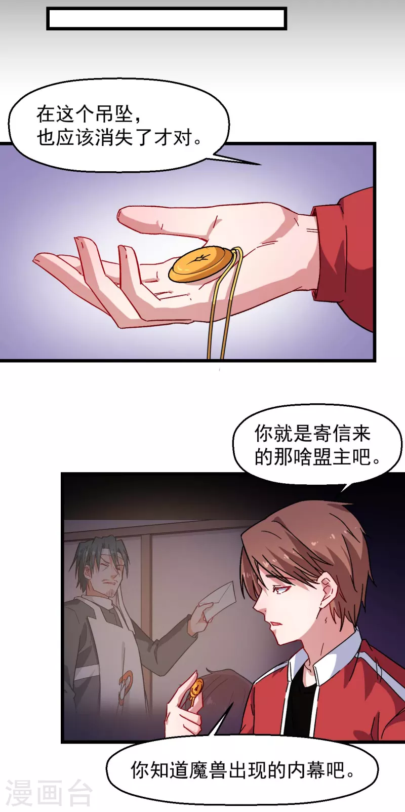 第164话 十年前-第167话