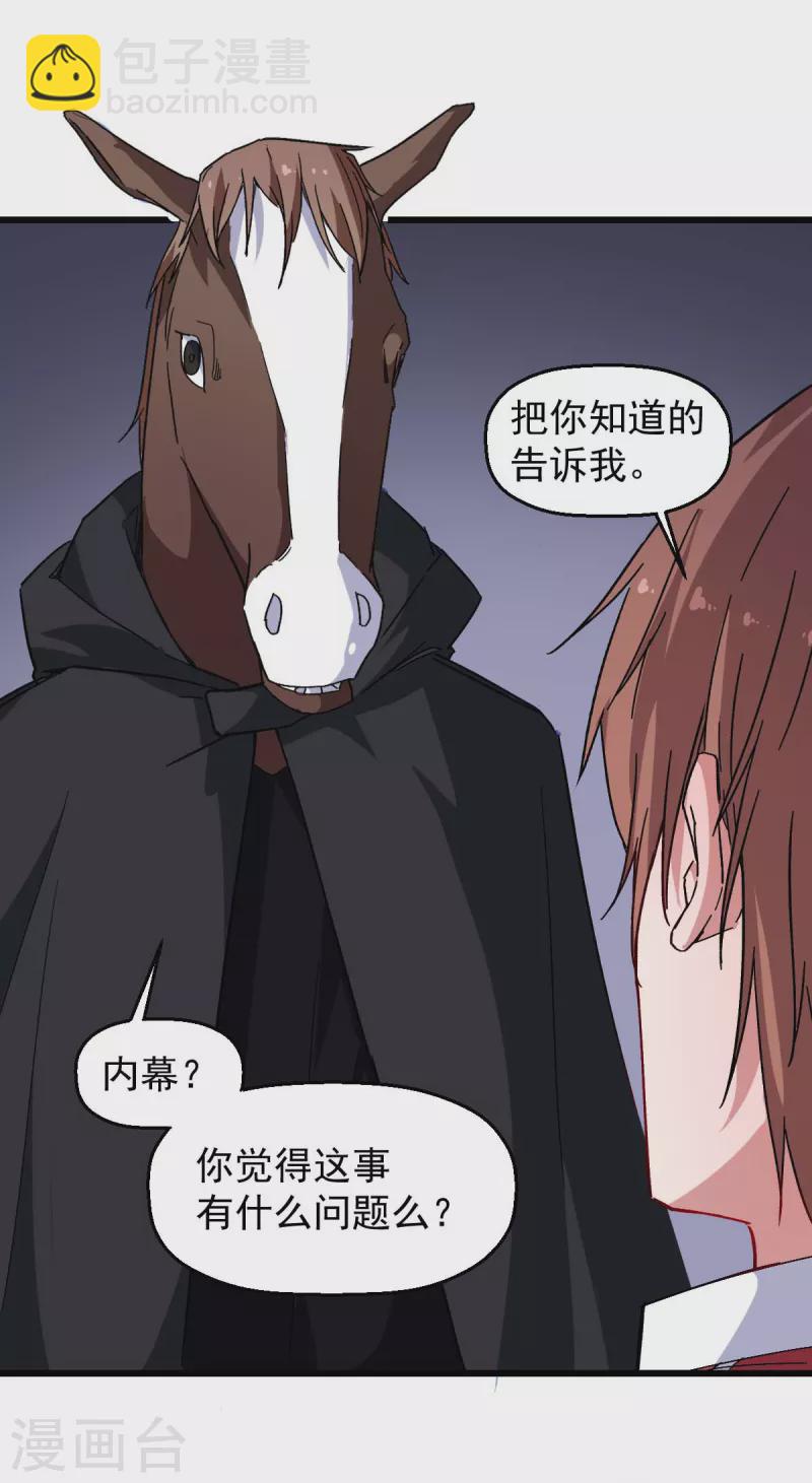 第164话 十年前-第167话