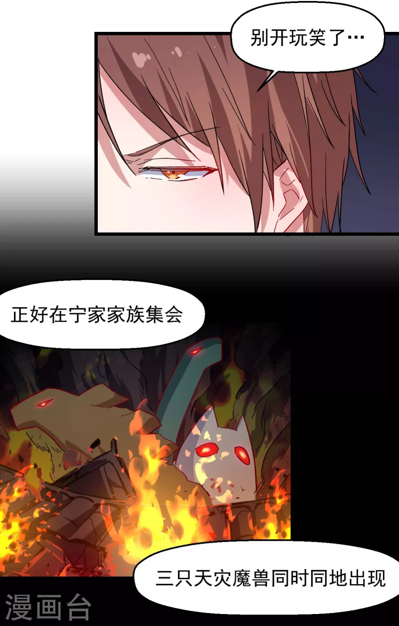 第164话 十年前-第167话
