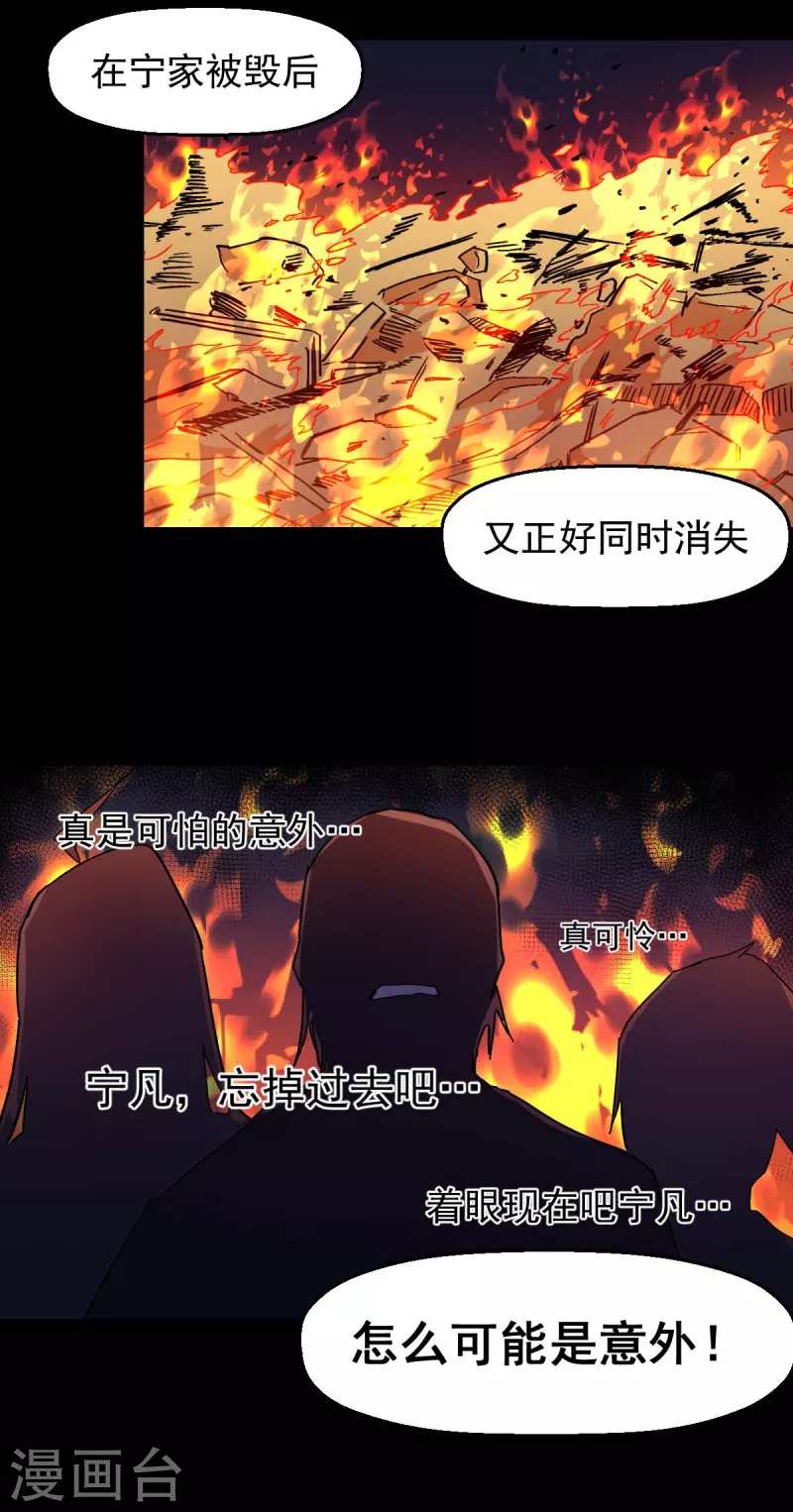 第164话 十年前-第167话