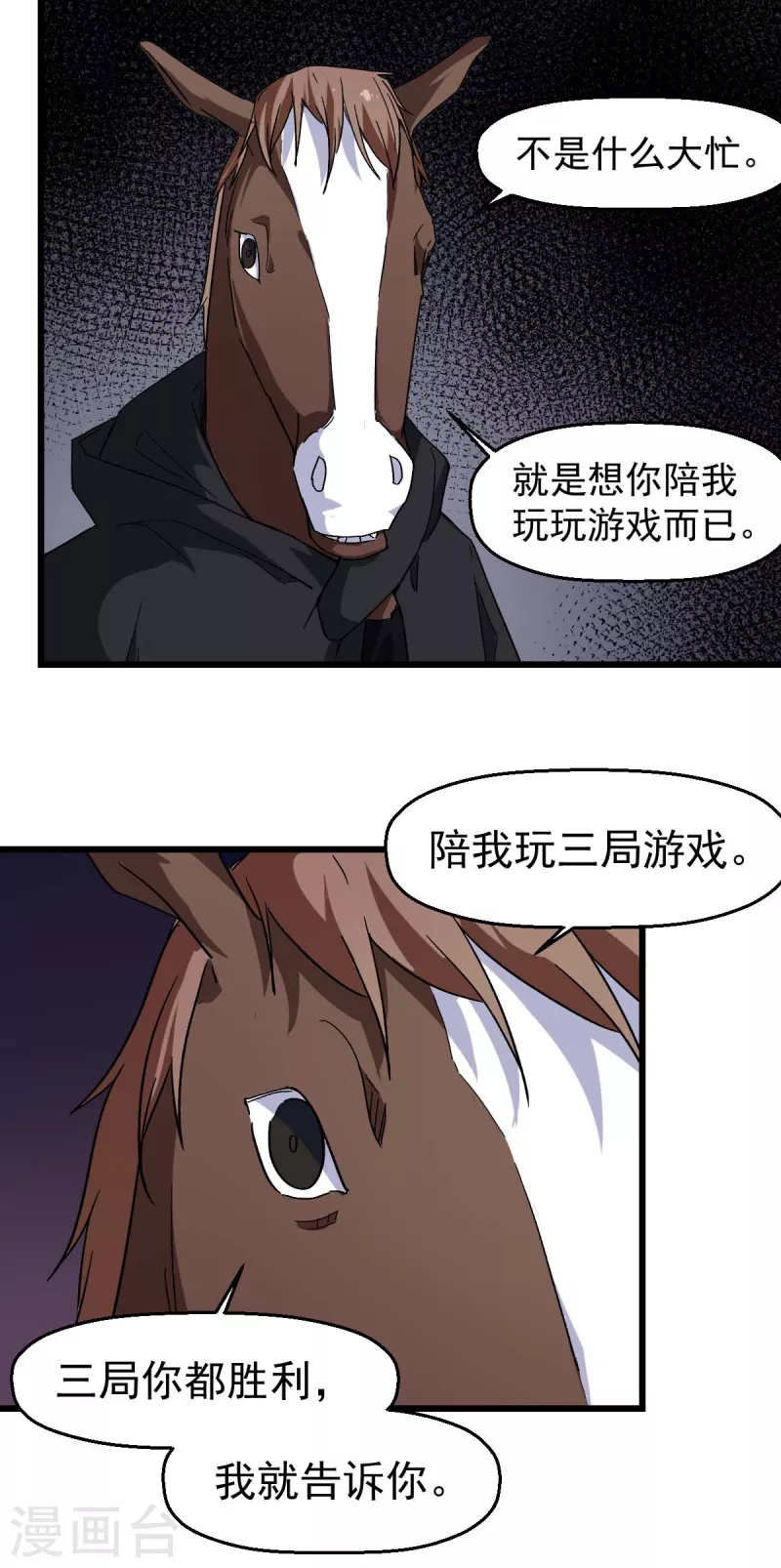 第164话 十年前-第167话