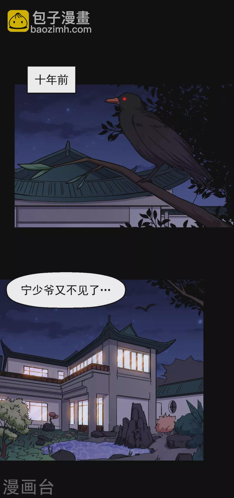 第164话 十年前-第167话