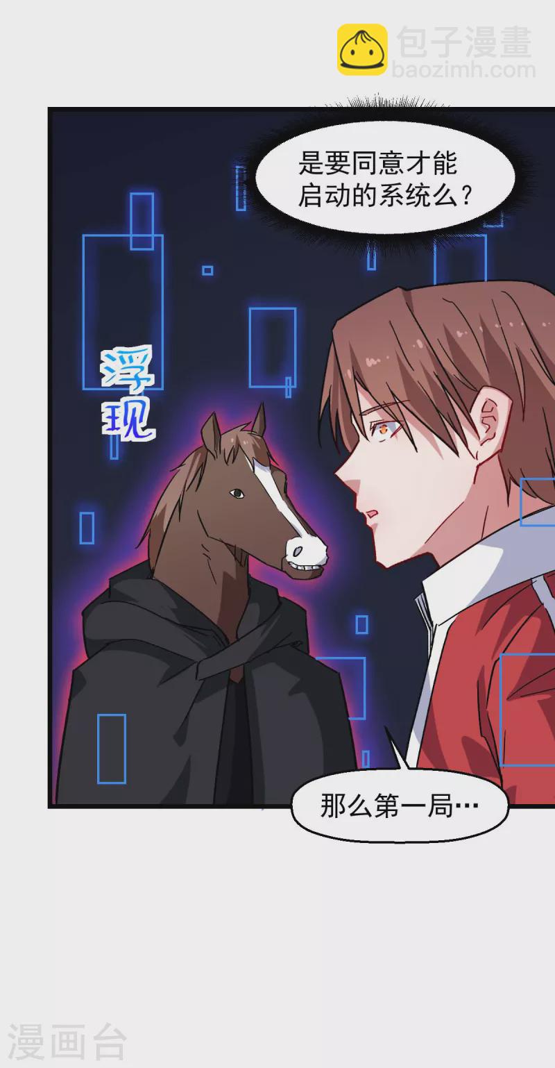 第164话 十年前-第167话