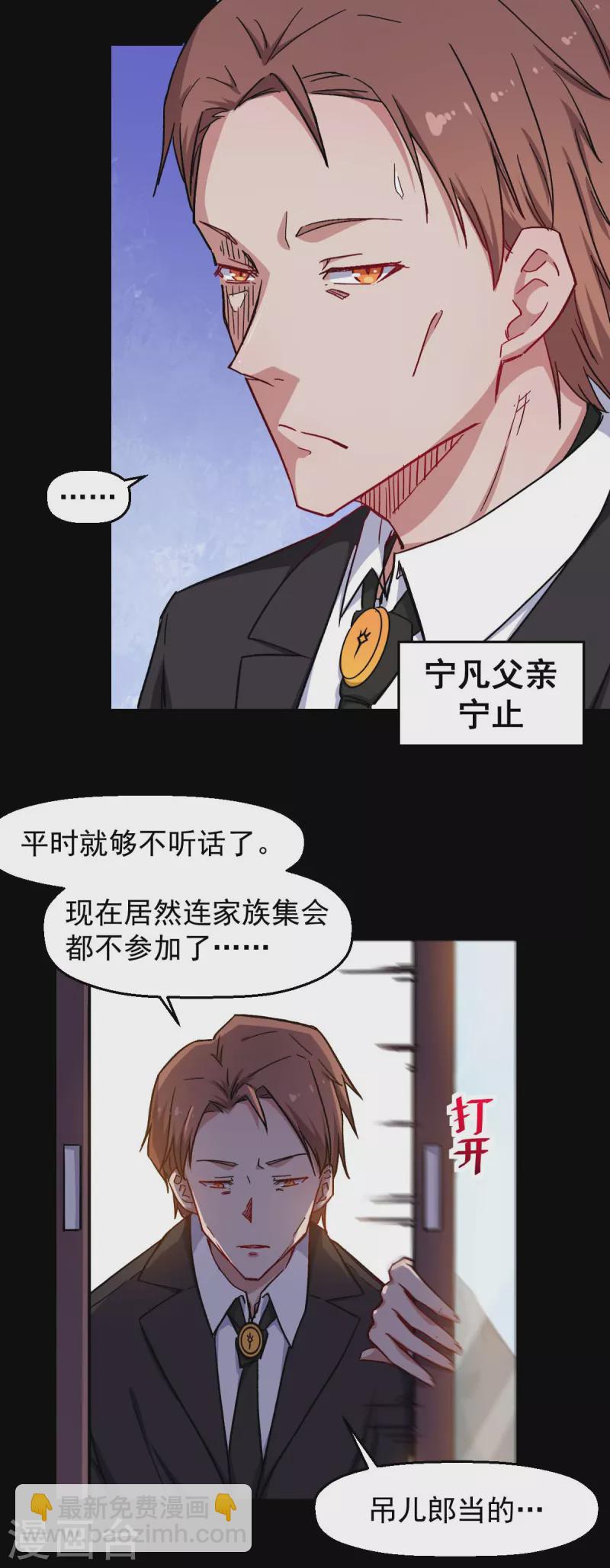 第164话 十年前-第167话