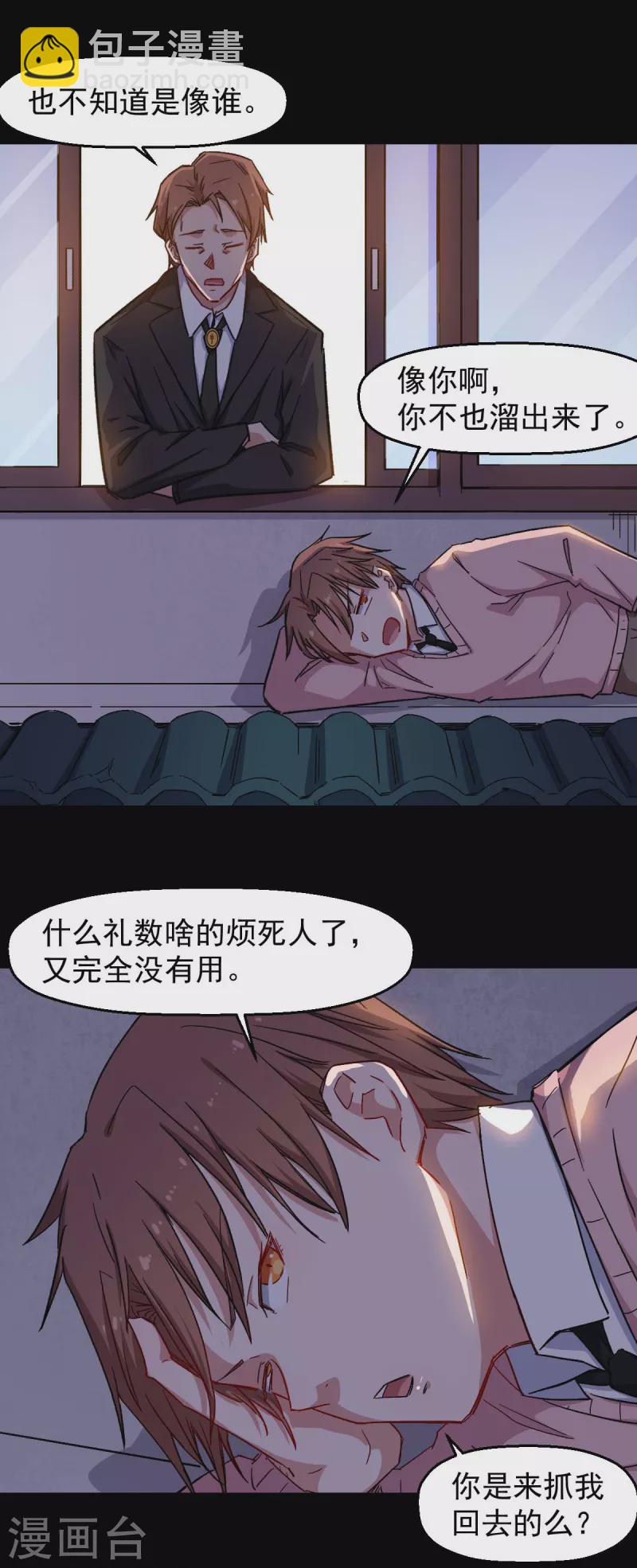 第164话 十年前-第167话