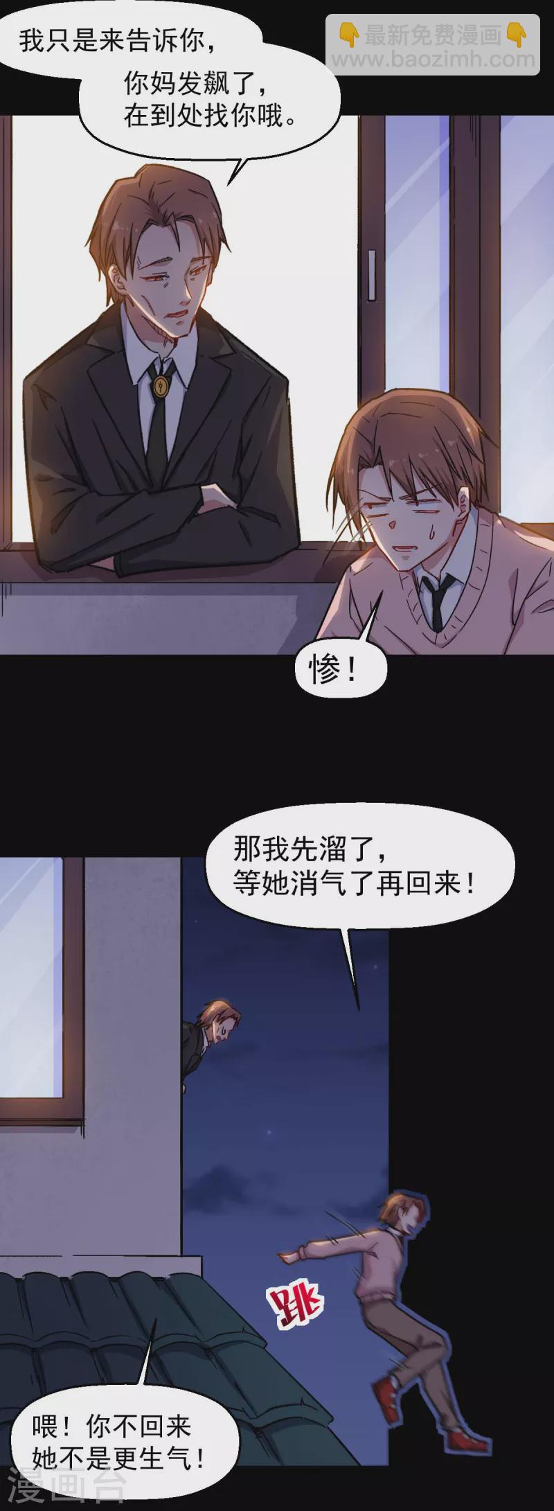 第164话 十年前-第167话