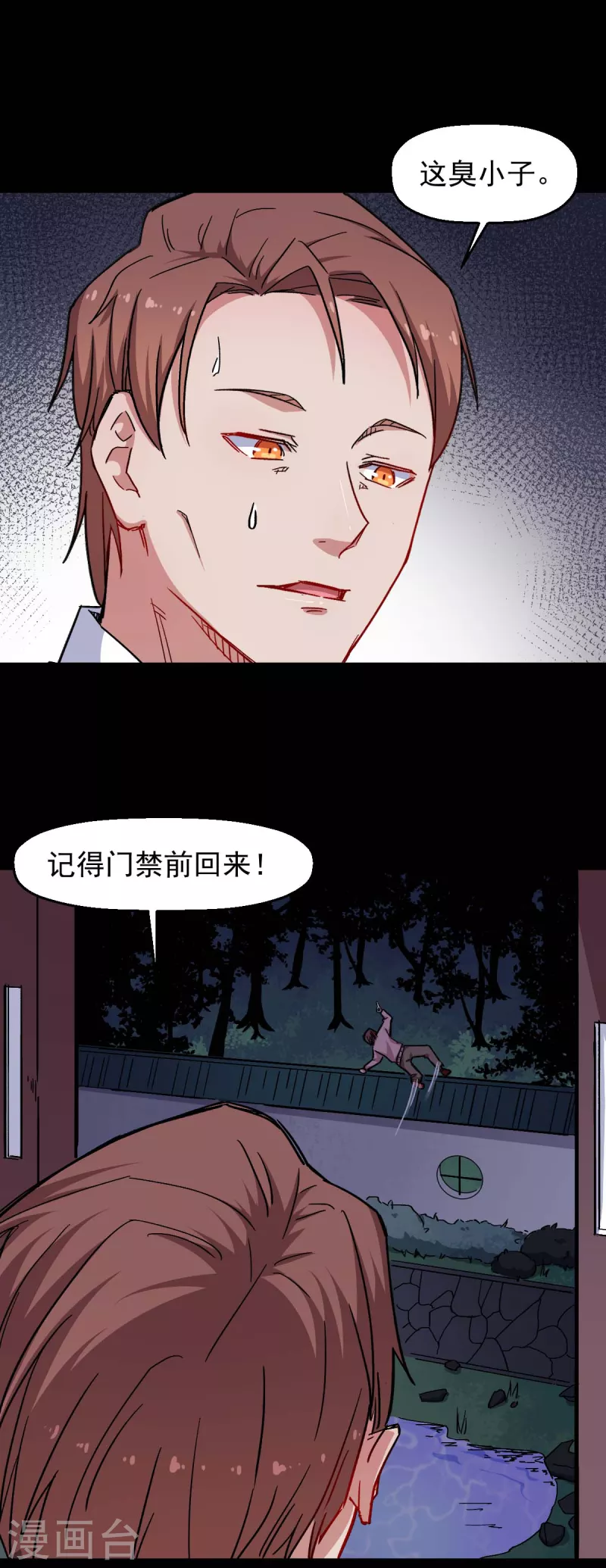 第164话 十年前-第167话