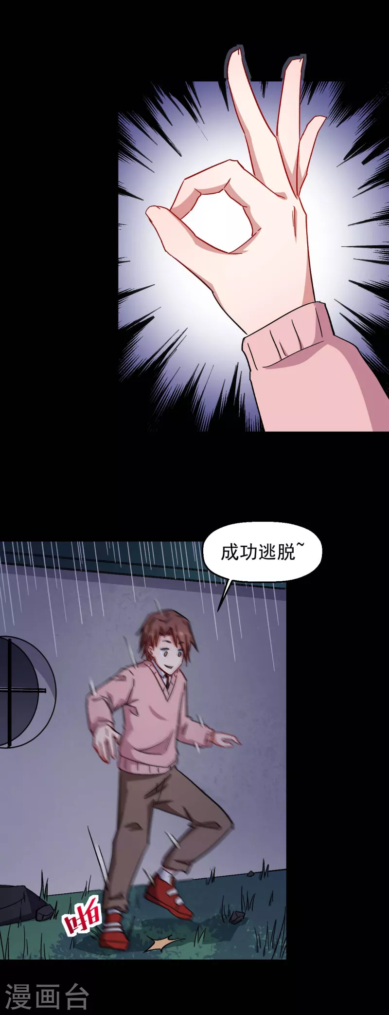 第164话 十年前-第167话