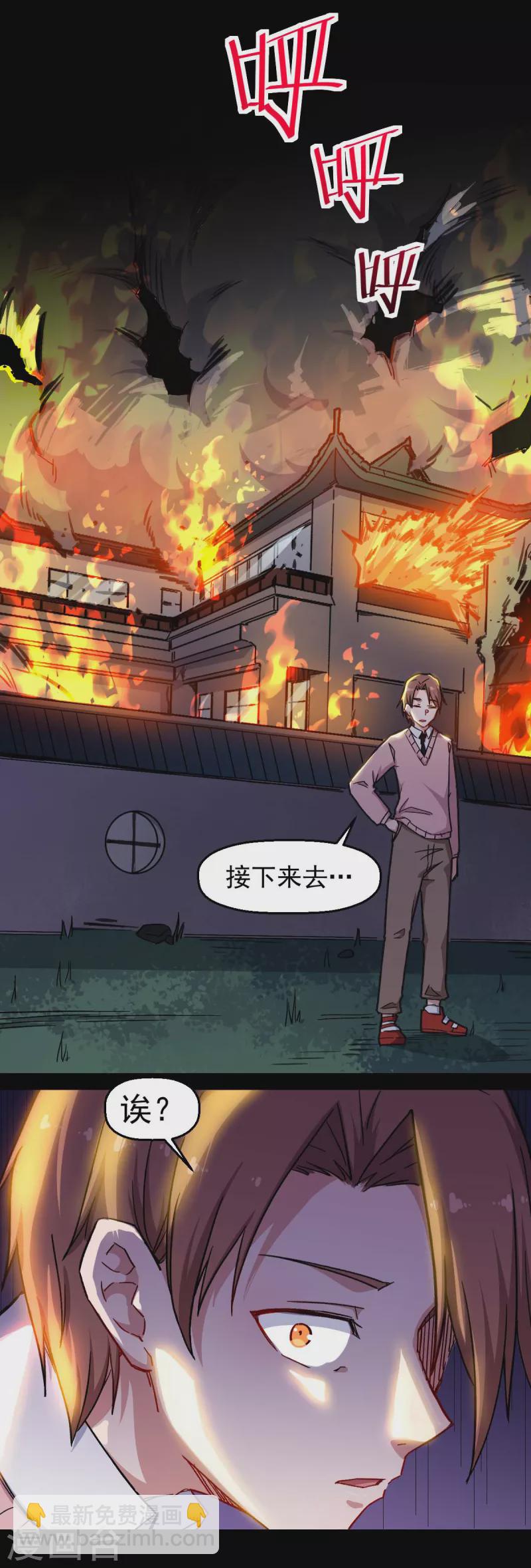 第164话 十年前-第167话