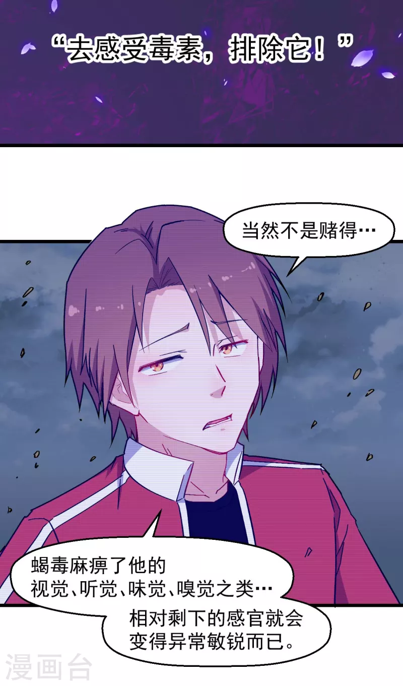 第166话 还是蛮帅的-第169话