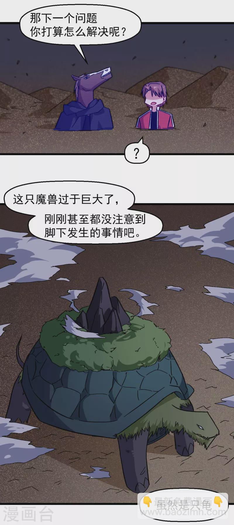 第166话 还是蛮帅的-第169话