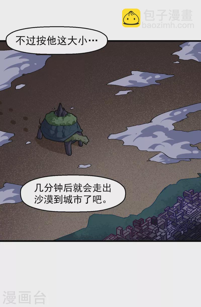 第166话 还是蛮帅的-第169话