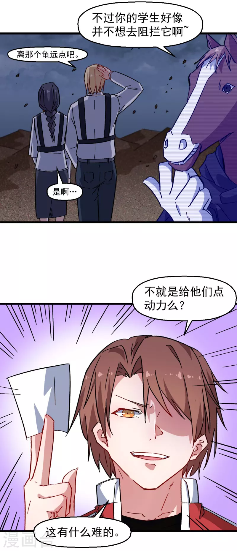 第166话 还是蛮帅的-第169话