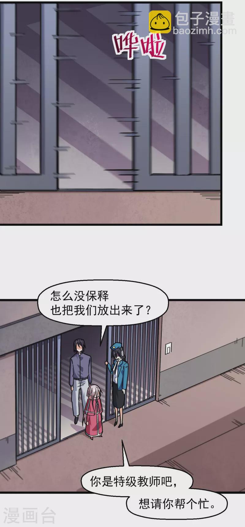 第166话 还是蛮帅的-第169话