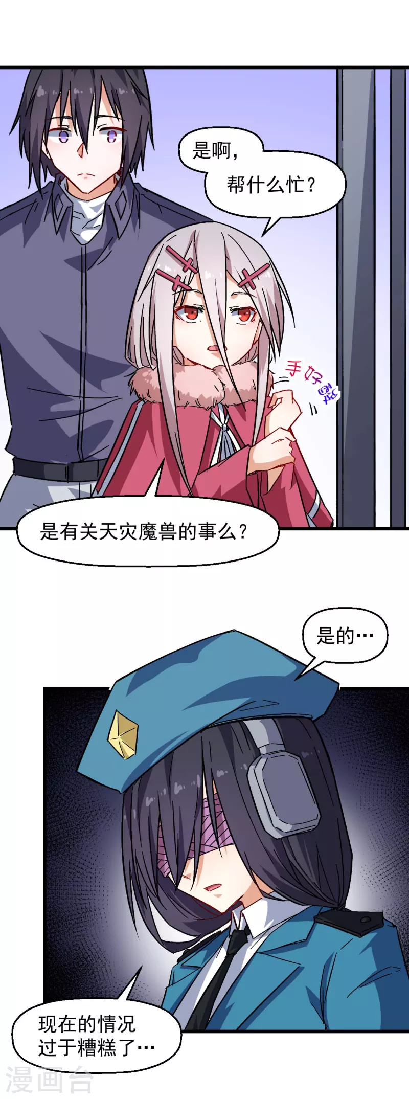 第166话 还是蛮帅的-第169话