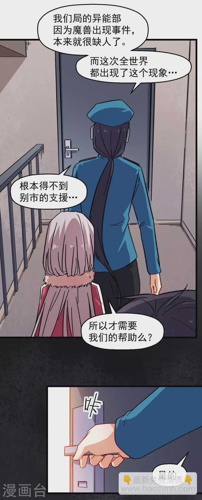 第166话 还是蛮帅的-第169话
